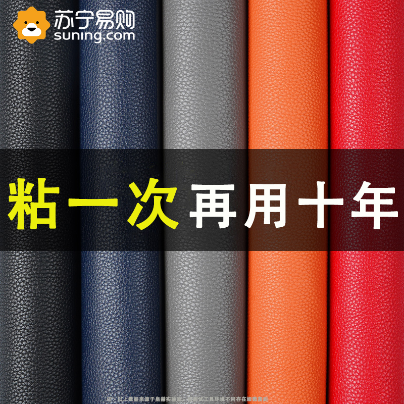 Sofa Patch Leather Patch Leather Patch Powerful Self-Adhesive Leather Genuine Leather Fabric Chair Repair Patch Applii 2191-Taobao