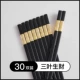 [金三叶24cm【30双装】99.9%抗菌✅防滑防霉]