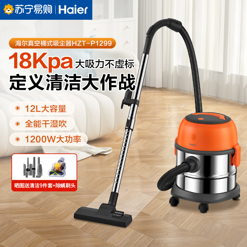 Haier 380 barrel type vacuum cleaner large suction household handheld high power stainless steel barrel suction all-in-one water suction machine-Taobao