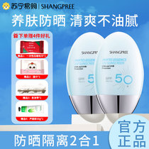 Fragrant Busi Sun Cream Sunscreen Facial High Segregation Ultraviolet oil leather clear and not greasy student military training 2293