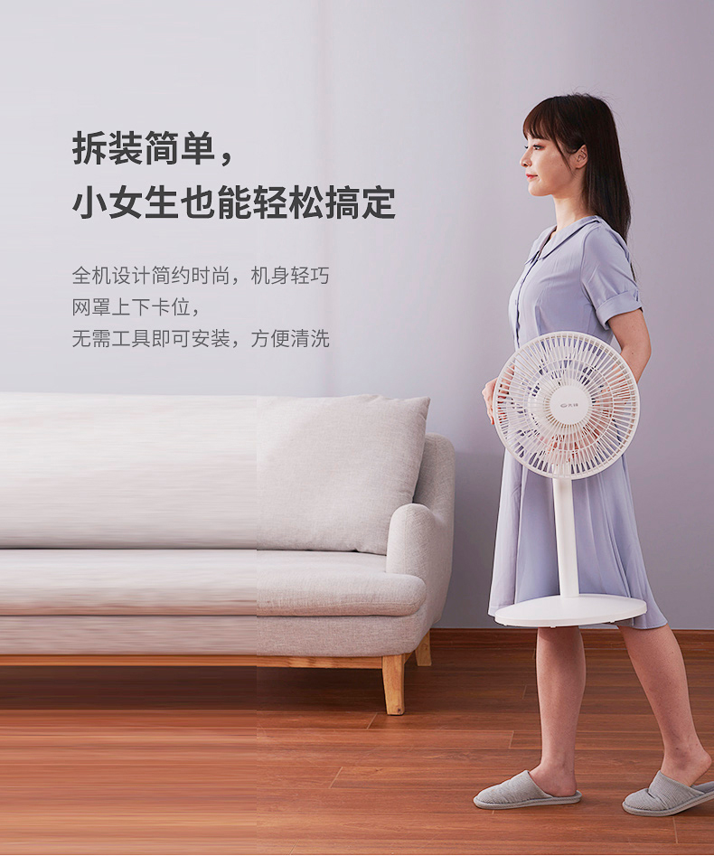 先锋 DXH-S6 18叶蝉翼扇叶 直流变频落地循环扇电风扇 图16