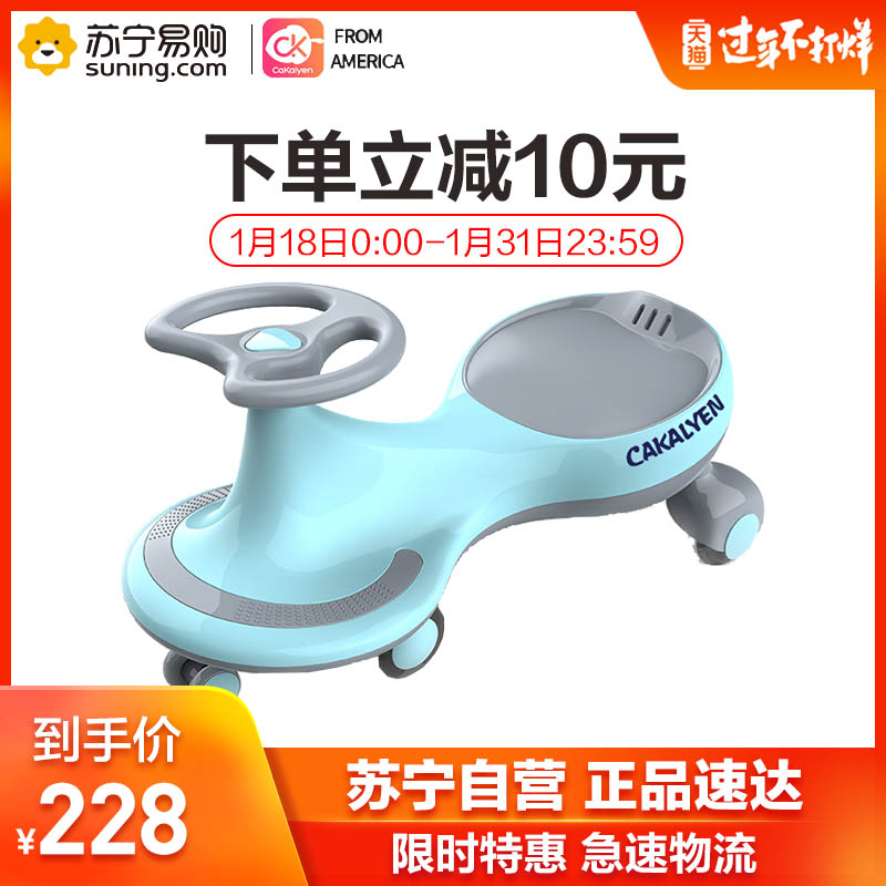 cakalyen twist car children's car boys and girls 1-3-6-year-old children's slide and swing car niuniu car