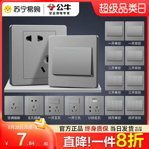 Переключатель разъему быка Пористый бытовой электрический коммутатор