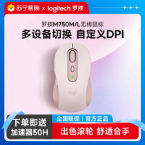Logitech M750M L Wireless Mouse Bluetooth Light Sound Business Office Computer Apple Notebook Pink Girls 215