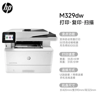 329DW ✅ 20% скидка для национальной добавки + 50 юань красной конверт ✅【 35 страниц/минутная двусторонняя печать 】✅