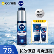 Nivea Mens Small Blue Tube Water Revitalizing Essence Moisturizing Facial Essence Lotion 2449