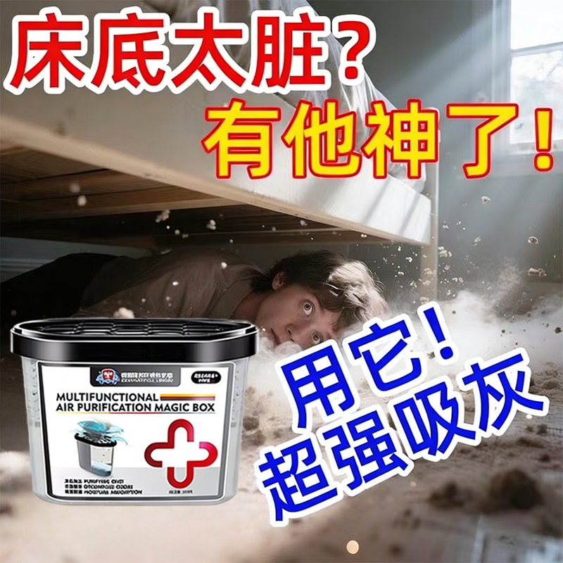 【German Specialization】Dust Removal Magic Box, Super Strong Automatic Dust Adsorption, All-Weather Cleaning and Removal Tool 3886 【German Specialization】Dust Removal Magic Box, Super Strong Automatic Dust Adsorption, All-Weather Cleaning and Removal Tool 3886