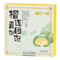 Durian moment Bronze durian glutinous rice glutinous rice glutinous rice glutinous rice glutinous rice glutinous rice cake red pastry snack snack gift box non-egrass 763j