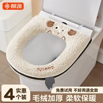 Toilet Cushion Four Seasons Universal Home Toilet Cover Washers Winter Zip Sat Cushion Cover Waterproof Toilet Cushion 2920