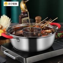 Stainless steel filter grid hot pot pot 2259 household induction cooker special pot for hot pot shabu-shabu mutton shabu-shabu pot