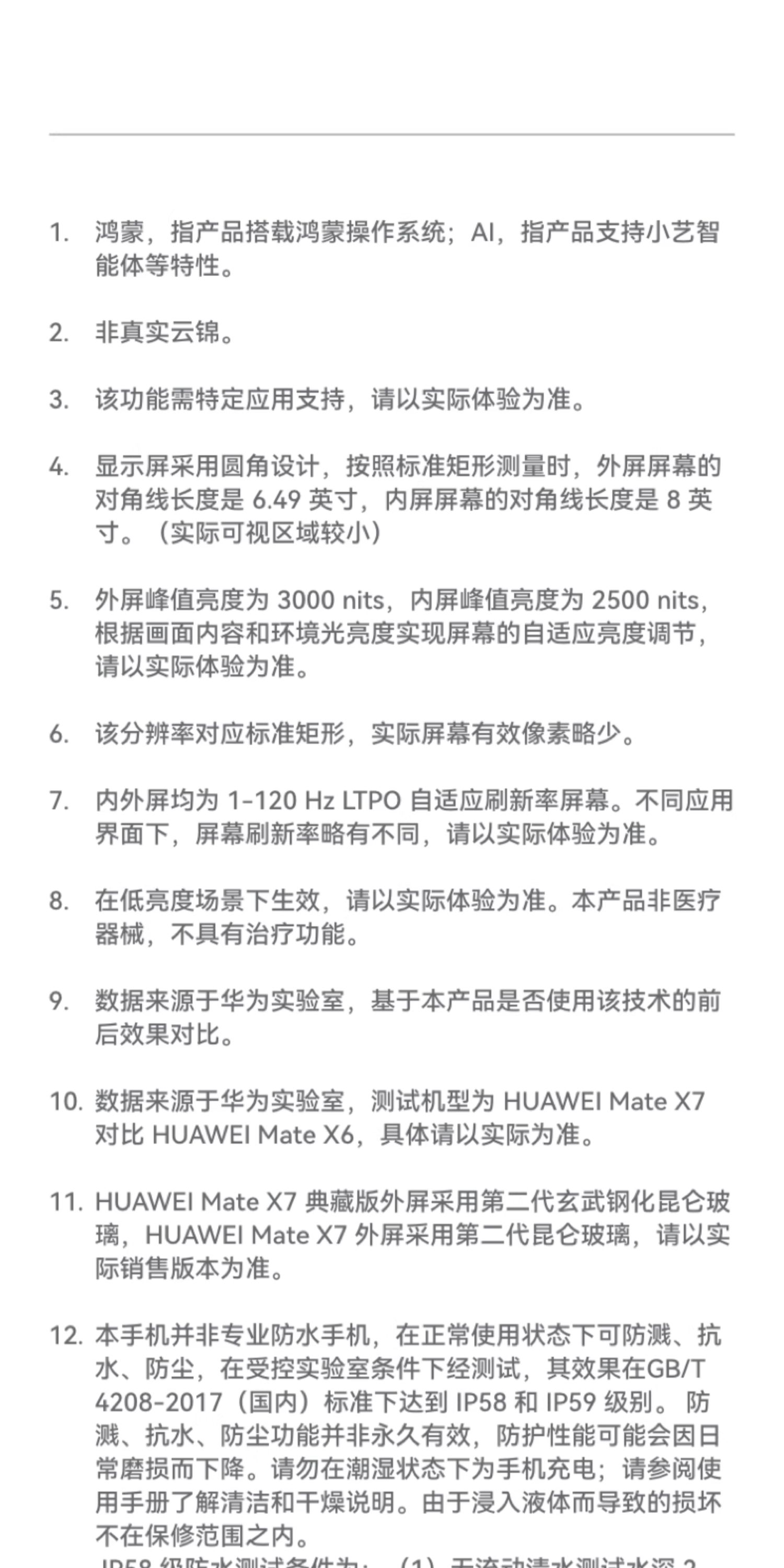 【新品】HUAWEI华为Mate X7 华为麒麟9030Pro芯片 超可靠折叠玄武架构华为折叠屏手机插图65