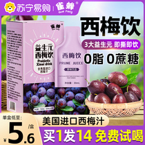 Prune juice official flagship store concentrated prebiotic prune juice defecation meal savior fiber fruit drink 521