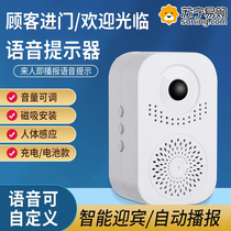 Welcome sensor door alarm voice broadcast prompter supermarket door reminder welcome doorbell 824