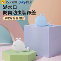 Teng Xuan Whale Overflow Sealing Plug Anti-leakage Washbasin Decoration Blocking Washbasin Filling Mouth Cover 1563