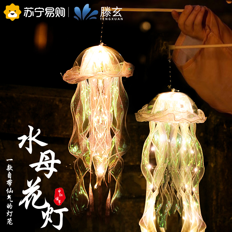 Teng Xuan Mid-Autumn Festival lantern net red water mother lamp ground stall stall small merchandise children's handmade diy material bag 1563-Taobao