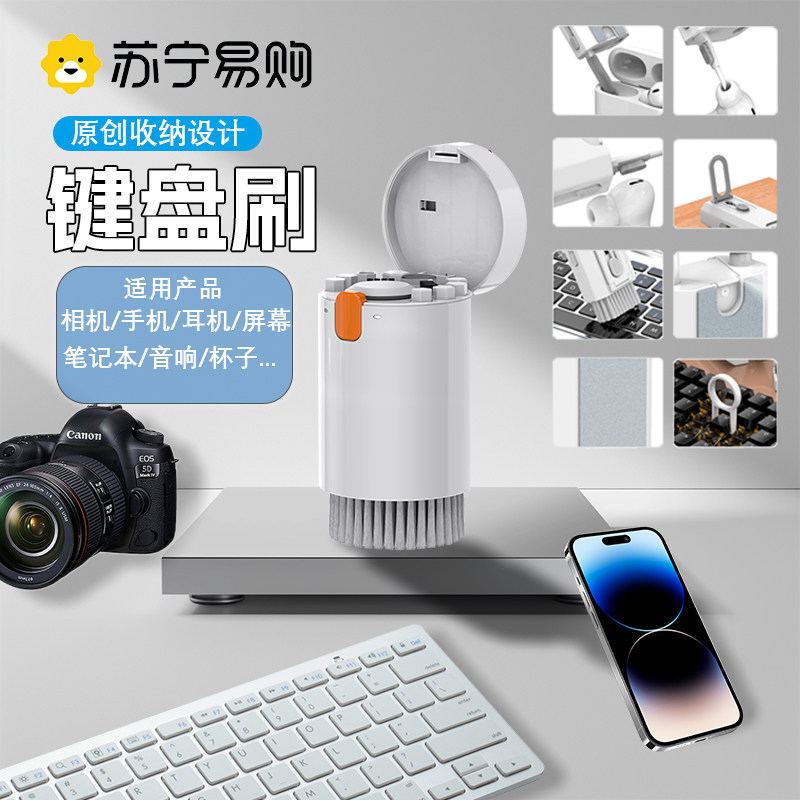 多功能机械键盘清洁套装笔记本电脑清洁刷清理灰尘工具小毛刷耳机相机清洁笔手机孔缝隙除尘刷子屏幕清洗2354
