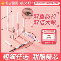Momomatano eyeliner gel pen is not easy to smudge or fade waterproof for beginners natural and smooth dark brown 2293