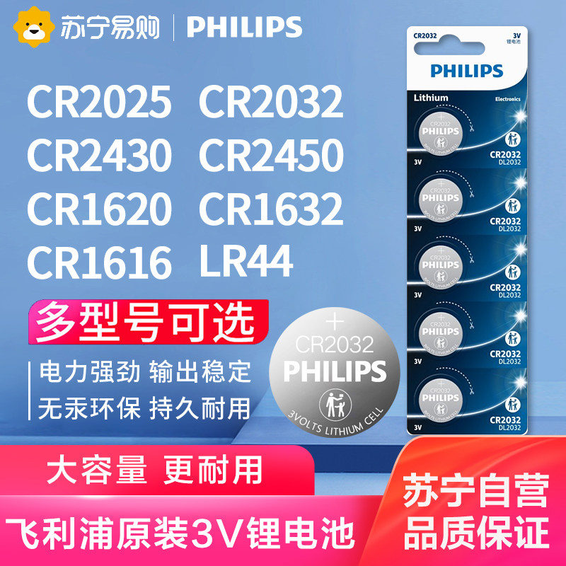 170 Philips Button Battery CR2032 2025 2450 2430 LR44 1620 1632 1616 2016 Car Key Remote Control 3V Mercedes Benz BMW Volkswagen Round Electronics