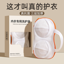 Underwear wash bag washing machine special anti-deformation drum wash bag bra wash filter bag artifact 1074