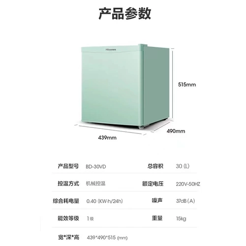 Hisense 30l Mridge Milk Might Morzing Forzer Servoration Servoration морозильная камера первого класса, охватывающая малый вертикальный мини -холодильник 206 206