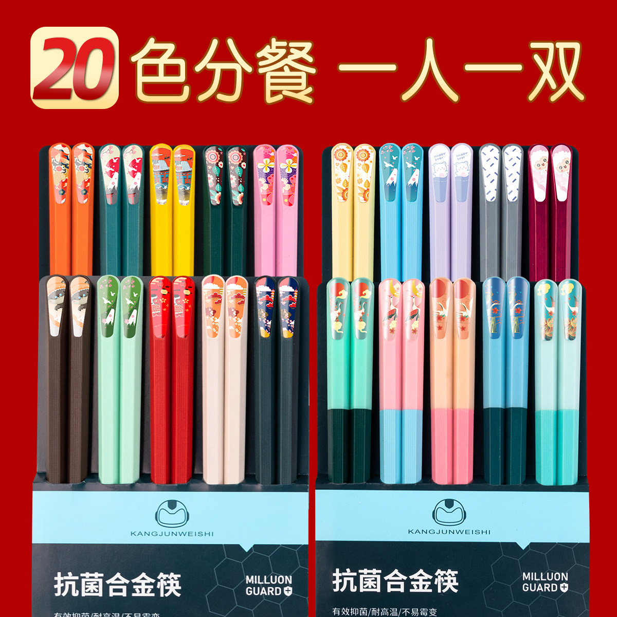 苏宁筷子家用耐高温分餐一人一筷专用人合金家庭抗菌2024新款1819