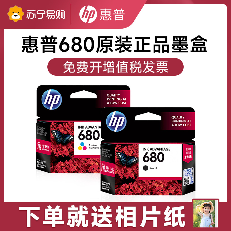 hp HP original dress 680 black cartridge color ink cartridge inkjet printer 3636 3638 3838 2678 2678 1118 1118 2676 46