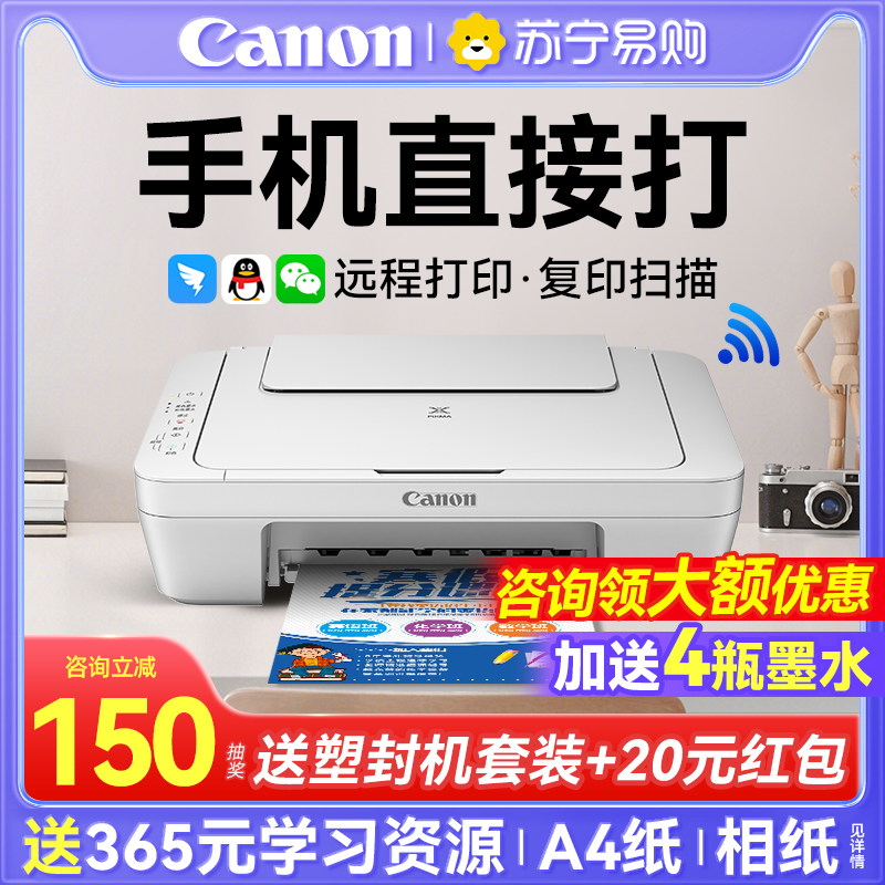 キヤノン 2580 プリンター、家庭用小型プリンター、コピー機、スキャナー、オールインワンマシン、携帯電話ワイヤレス WiFi リモコン、A4 インクジェットカラーフォトプリンター、学生の宿題やオフィスでの使用に最適、2911