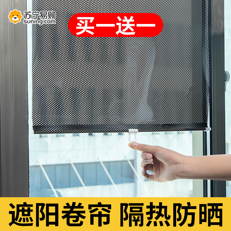 Window Glass Sun Shade Kitchen Shade Free of perforated suction cup type Free telescopic office Heat insulation sunscreen 824 -Taobao