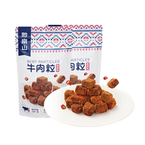 Qiannan Mountain original cut beef grain 52g * 2 bags Zhengzong Guizhou Flavor Beef dry pure beef office Zero food