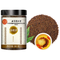 Beijing Tongrentang Shayuan Sub-tea New stock Herbal Medicine Hitch of Medlar Sichuan Renew the Sealwort of Sealwort 212
