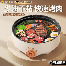 Multifunctional barbecue plate electric grill integrated pot household small skewers electric oven barbecue machine frying pan 2995