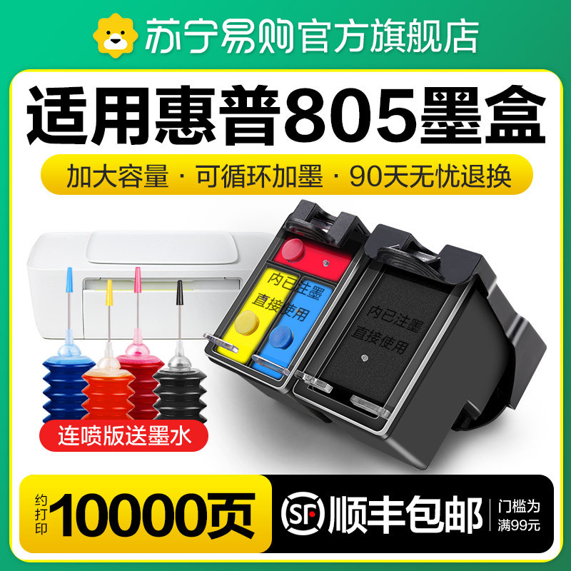 Apply HP 805 cartridges HP2720 2722 2723 kink 2700 2700 2729 2721 2330 2330 2332 2332 for 1212 1