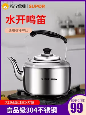 Supor kettle 304 stainless steel whistle kettle Large capacity gas electromagnetic gas universal 787