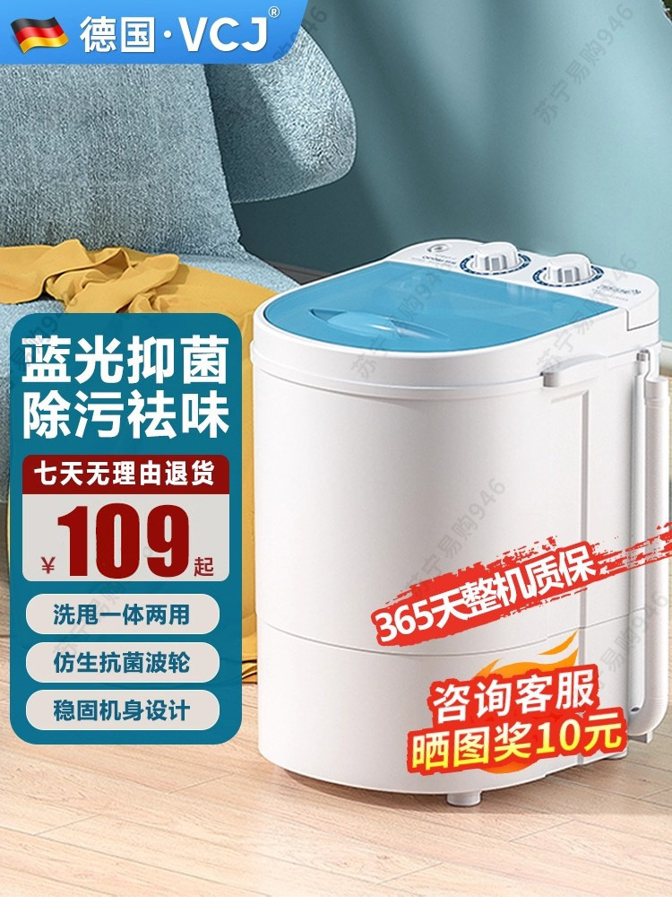 Vcj Small Washing Machine Mini Wash-And-Dry Integrated Household Dormitory Fully Semi-Automatic Single Tub for Infants and Children 946