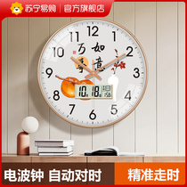 Suning.com new Chinese clock radio wave wall clock home simple modern creative clock living room wall hanging 2129