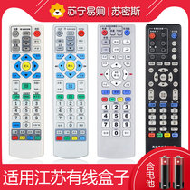Suitable for Jiangsu cable set-top box remote control Skyworth Galaxy Panda Daya box cloud media radio and television JSCN96296 (1627)