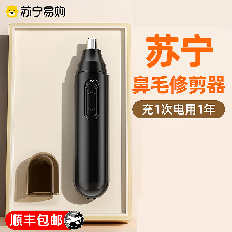 Nasal hair trimmer for men shaved nose hair charging type pruning nose goddess C812