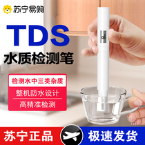 tds水质检测笔高精度家用纯净饮用水测试仪自来水净水器检测162 3