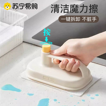 Magic wipe replaceable disposable household scouring pad kitchen degreasing cleaning rag 1685