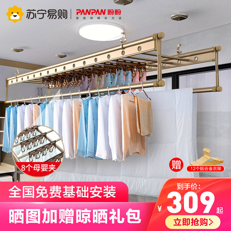 Pan Pan 98 hand crank drying rack lifting balcony four-pole clothes rail indoor manual household aluminum alloy cool hanger