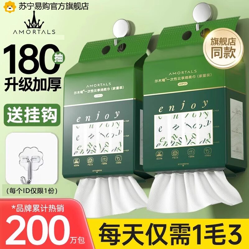 🌟家有神器!尔木萄加厚洁面巾让你的清洁生活更便捷!🛒-棉柔巾-淘宝好物网
