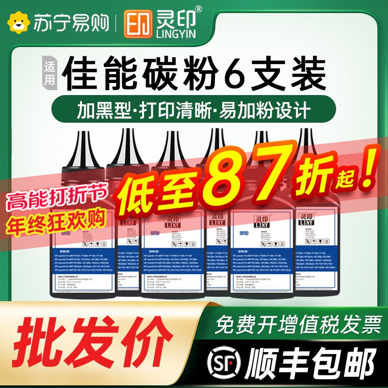 Canon carbon powder Generic lbp2900 6018L 3018 toner mf4712 211 3010 3010 4752 215232w 215232w