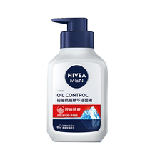 Nivea Nivea Leau des hommes vit avec lessence anti-acné Face Charbon Clay Profondeur Clean Moisturizing Flagship Store