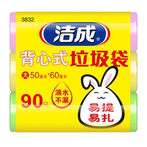 Jiecheng garbage bag household portable thickened large size 50*60cm*3 rolls 90 pieces vest style three colors yellow