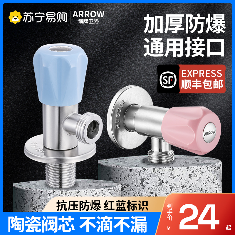 Arrow sign official flagship store tee-in-two out stainless steel large flow triangular valve water heater water heater 1604-Taobao