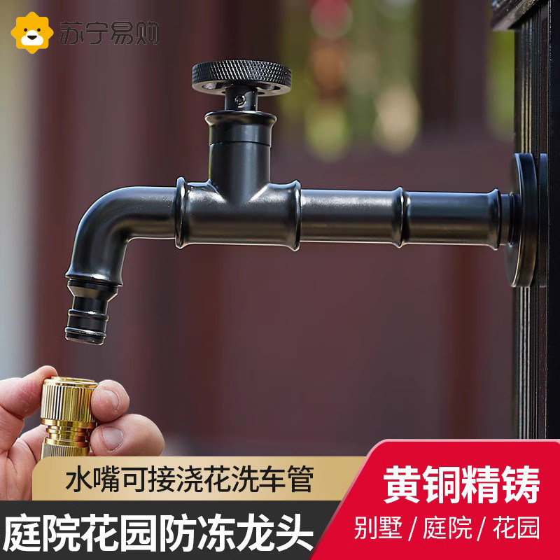 Black Lengthened Outdoor Antifreeze Taps Patio Outdoor balcony mop pool Washing machine Entrance Wall Type Single Cold 2319-Taobao