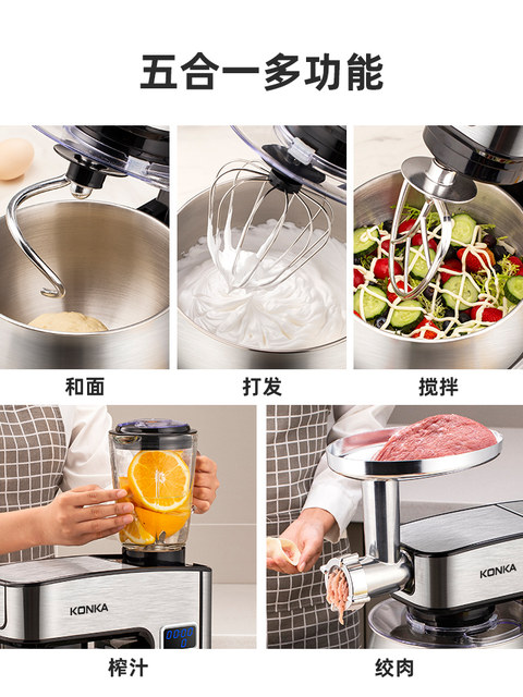 Konka Multifunctional Chef Machine, Fully Automatic Desktop Egg Beater, Household Dough Mixer, Intelligent Timer Mixer 1169
