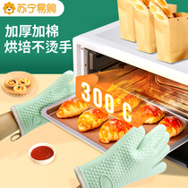 Oven anti-burn gloves heat insulation thickened silicone anti-slip anti-heat and high temperature resistant kitchen microwave oven special baking 1102