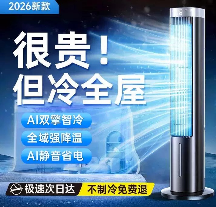 2026 New Model Air Conditioning Fan Cooler for Home Use, Quiet Small Bedroom Air Conditioner Electric Fan, Mobile Tower 3515 2026 New Model Air Conditioning Fan Cooler for Home Use, Quiet Small Bedroom Air Conditioner Electric Fan, Mobile Tower 3515