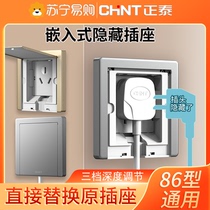 2491 Zhengtai Refrigerator special embedded socket 86 Type of invisible panel 10a Five holes Hide concealed inside recessed 16a